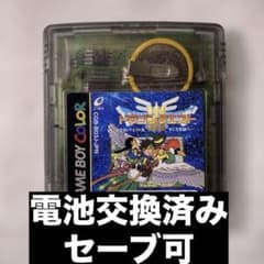 ドラゴンクエストⅢ GAMEBOY COLOR(電池交換済み)のサムネイル