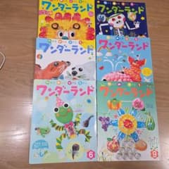 わかるのびるワンダーランド 絵本 6冊セット 4月～9月のサムネイル
