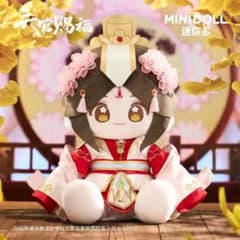 天官賜福　minidoll　35-40cm　祥瑞絨絨 ぬいぐるみ 太子悦神 謝憐 天官賜福 minidoll 35-40cm 祥瑞絨絨 ぬいぐるみ 太子悦神 謝憐 - メルカリ