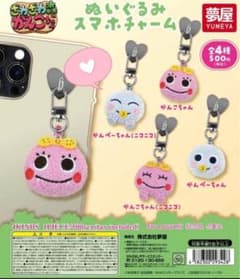ガチャガチャ　ざわざわ森のがんこちゃんぬいぐるみスマホチャームのサムネイル