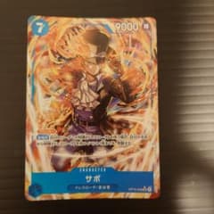 ワンピースカード 神の島の冒険 サボ SR パラレル OP15-046 - メルカリ