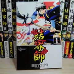 【全35巻】結界師 +【おまけ】結界師図絵+2011年カレンダーのサムネイル