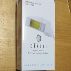 ヒカリエピ プロ専用カートリッジのサムネイル