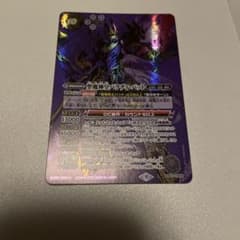 聖魔神皇パラディ・バット　シークレットのサムネイル