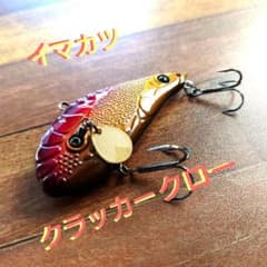 yoshi様専用！  クラッカークロー  和金ザリのサムネイル