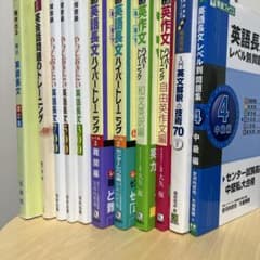 英語参考書セット - メルカリ