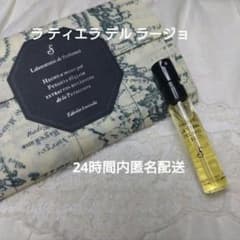 新品未使用】フエギア FUEGUIA 香水 『 ラ ティエラ デル ラージョ