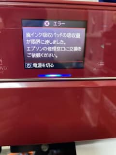 エプソンep-804ARジャンクのサムネイル