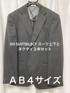 IIII SUITSELECT スーツ上下と　ネクタイセットのサムネイル