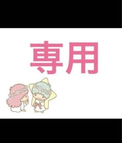 ぷりん様専用︎︎☁︎︎*.☀︎*.。サプリメントのサムネイル