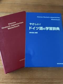 やさしい!ドイツ語の学習辞典 - メルカリ