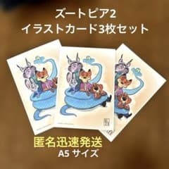 ズートピア2 映画入場特典 第6弾 プレミアムアートボード ディズニー