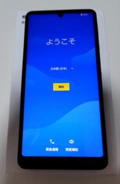 AQUOS sense4 lite ブラック 64GB SIMフリーのサムネイル