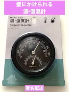 新品】温•湿度計 ブラック 匿名配送 - メルカリ