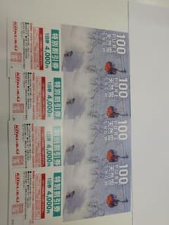 札幌国際スキー場 リフト券 割引 ②のサムネイル