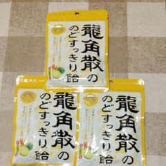 龍角散のど飴　シークヮーサー味のサムネイル