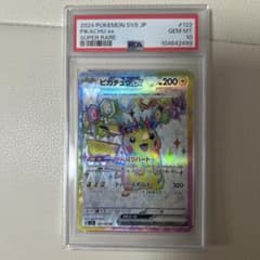 l*6様 PSA10 ピカチュウ SR 超電ブレイカーのサムネイル