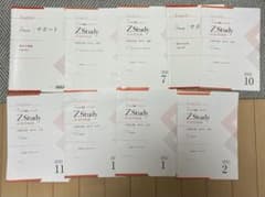 Z Study 添削問題編 2022年9月~2月号 英作文 Z会 ZStudy 英語 添削問題編 9冊セット - メルカリ