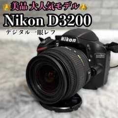美品】Nikon D3200 一眼レフ 18-50mm 撮影 レンズキット - メルカリ