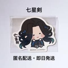 도검 난무 닌마호페 스티커 칠성검