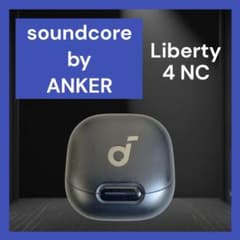 Anker  SoundCore Liberty4 NC バッテリー　黒 SoundCore Liberty 4 NC バッテリー単品 ブラック - メルカリ