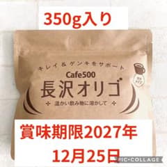 長沢オリゴ 350g 粉末タイプ - メルカリ