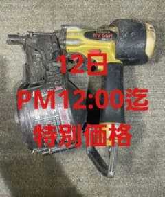 日立 釘打ち機 高圧 NV65Hのサムネイル