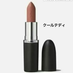 MACマキシマルシルキーマットリップスティック クールテディのサムネイル