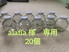 Thumbnail of 空き瓶 20個セット ガラス製