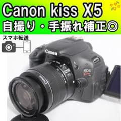 つばき ✨自撮り可能機種 スマホ転送可✨Canon Kiss X5 お散歩・お出かけ✨Canon EOS Kiss X5 一眼レフカメラ スマホ転送