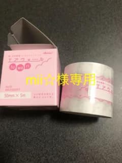 エアウォール  ふわり　未使用に近いのサムネイル