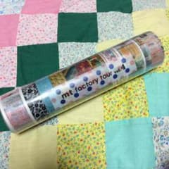 mt 工場見学 限定セットのサムネイル