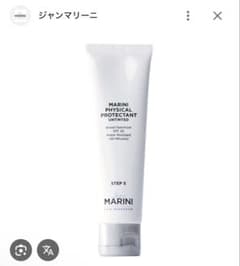 Jan Marini 日焼け止めのサムネイル