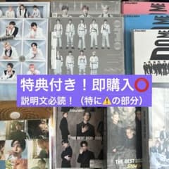 特典付き】Snow Manアルバムまとめ売り初回限定盤＋通常盤 - メルカリ