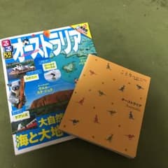 るるぶオーストラリア   ことりっぷ    2冊のサムネイル