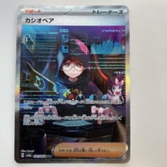 ポケモンカード　カシオペアSAR ナイトワンダラー　sv6a 091/064