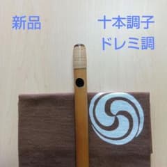 ♪唄物(ドレミ調)・十本調子篠笛②（D調） - メルカリ