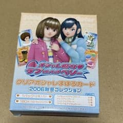 ラブandベリー クリアオシャレまほうカード コンプリート 2006秋冬 box