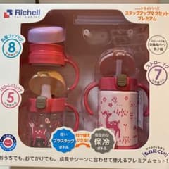 ステップアップマグセット　プレミアム　ピンクのサムネイル