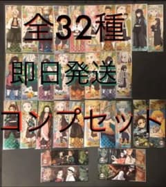 鬼滅の刃　ロングステッカーガム　コンプリートセットのサムネイル
