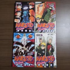 【初版 】ナルト NARUTO45巻 46巻ジャンパラ付き 47巻 48巻のサムネイル