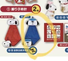 お手ふきタオル オラフのサムネイル