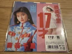 新品☆森高千里☆雨／17歳 - メルカリ