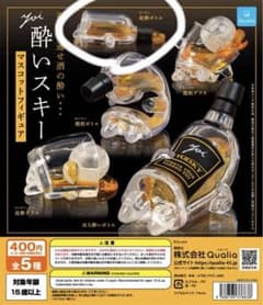 Qualia 酔いスキー 泥酔 カプセルトイ フィギュアのサムネイル