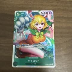 キャロット SR OP08-023のサムネイル