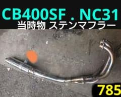 カワサキ ZEPHYR400/χ ツキギ ステンレスレース管 ＋ 極光 カワサキ ZEPHYR400/χ ツキギ ステンレスレース管 ＋ 極光 - メルカリ