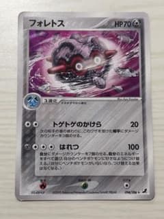 フォレトス ★ 拡張パック 金の空、銀の海 094/106のサムネイル