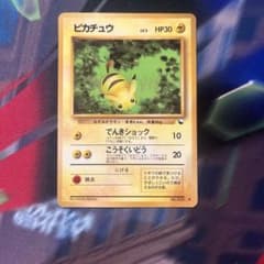 ピカチュウ 拡張シート第1弾 青版 旧裏 ポケモンカード - メルカリ