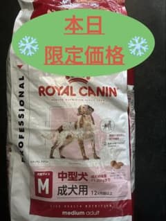 ロイヤルカナン ミディアムアダルト16kg - メルカリ
