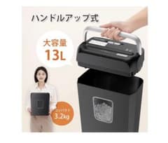 新品コンパクト電動 シュレッダー 家庭用 A4 ／5枚ホチキス クリップ 対応0のサムネイル